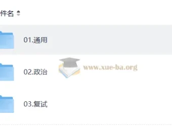 2027考研政治徐涛研途全程班