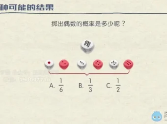 北师大版初中7 – 9年级数学同步课程（初一至初三全套）