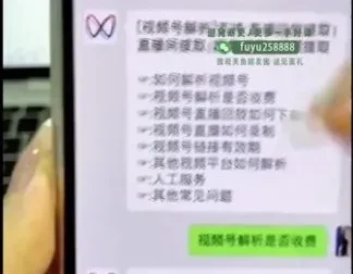 视频号直播起号与投流实战课：3天速成指南