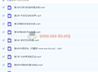 2024初三中考政治樊帅秋季下课程