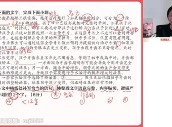 2024高三语文高分攻略：高频题型与技巧精讲