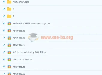 牛津阅读树1-11级PDF、MP3、点读包及典范英语资料合集