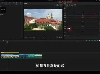 零基础剪映专业版教程：从入门到精通