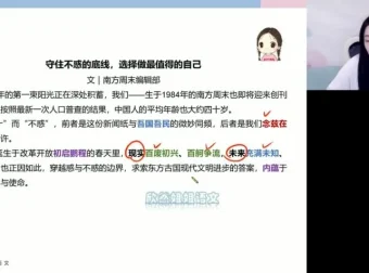 谢欣然高二语文秋季班：诗歌文言作文全攻略