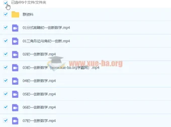 七年级数学创新寒假课程（7讲） – 于美洁
