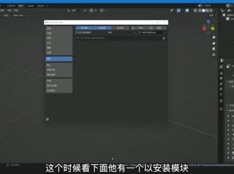 Blender三维建模渲染与创意IP设计教程