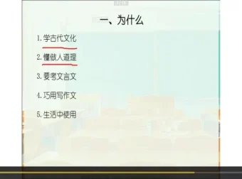 诸葛春秋北大专场：3年级以上语文精讲课程