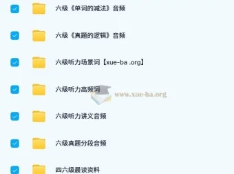 考虫六级音频增值服务：助力英语六级备考