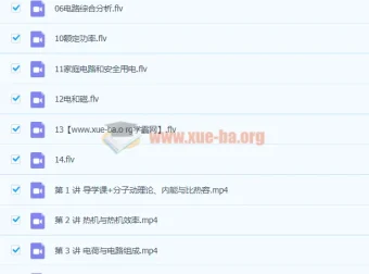 杜春雨初二升初三物理全国版课程