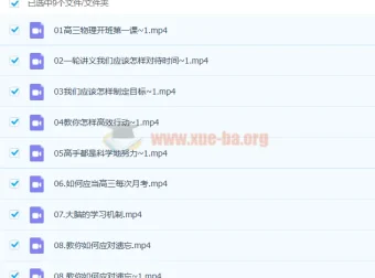 高三物理一轮全体系规划学习卡：莫荒年带你高效备考