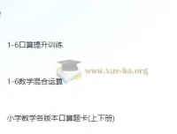 小学数学计算题系列合集