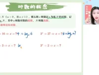 2025届高一数学尖端班（春、寒、暑）：田夏林主讲