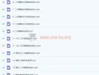 梁朝中《中考压轴200题》14讲课程