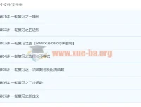 伏星宇初三数学寒假培训班（创新在线）