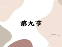 罗粟情绪化解实操课一阶段全攻略