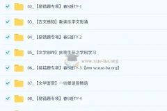 2026初一春上人文创作自主学习课程（一期）-张笑