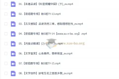 杨荷初二语文S冲顶课程（2025 – 2026秋下）