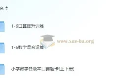 小学数学计算题系列合集