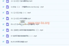 2023高三高考地理周欣暑假班与秋季班课程