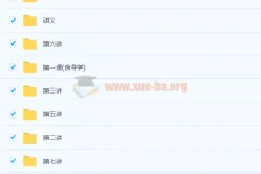 洛滨高三英语暑期目标一本班