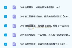 王则柯：信息经济学课程（13集全）
