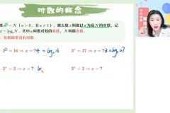 2025届高一数学尖端班（春、寒、暑）：田夏林主讲