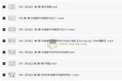 24全程班机械原理与机械设计系统化备考及专业知识提升课程