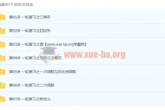 伏星宇初三数学寒假培训班（创新在线）