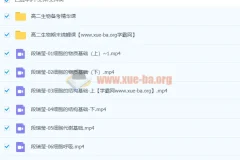 2024高三高考生物段瑞莹一轮暑假课程