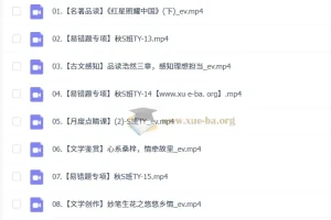 杨荷初二语文S冲顶课程（2025 – 2026秋下）
