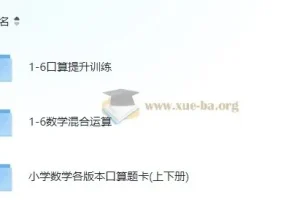 小学数学计算题系列合集