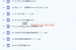 2023高三高考地理周欣暑假班与秋季班课程