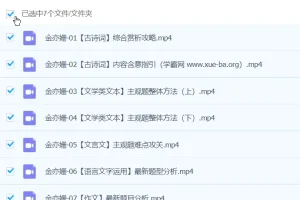 金亦姗2024高三高考语文春季班课程