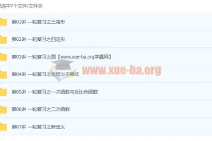 伏星宇初三数学寒假培训班（创新在线）