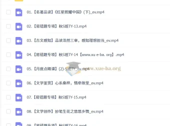 杨荷初二语文S冲顶课程（2025 – 2026秋下）