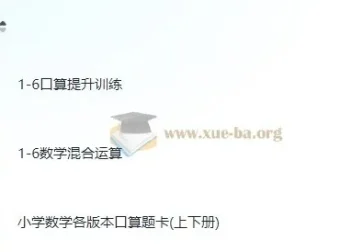 小学数学计算题系列合集