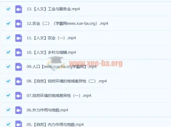 2023高三高考地理周欣暑假班与秋季班课程