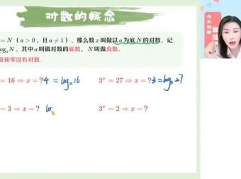 2025届高一数学尖端班（春、寒、暑）：田夏林主讲