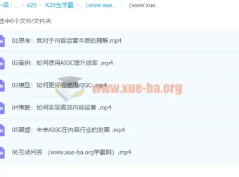 如何用AIGC大幅提升内容运营效率