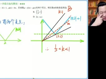 2025肖晗高三数学系统班：暑假+秋季全套课程