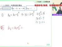 2025届高二数学提升班：刘秋龙精讲空间向量、圆锥曲线与数列