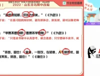 宋北平初一语文暑假A+班高效提升课程