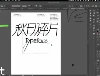 字体版式设计核心技能全攻略