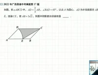 初中几何辅助线30天速成：视频与PDF全套资料