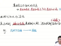 2024高三生物二轮复习冲刺资料