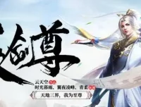 有声小说《灵剑尊》多人有声剧3420集