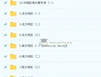 李孚宁初中地理初二地理培训班（秋下·全国版·A+）