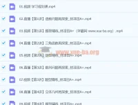 2024高三高考数学林泽田A+寒假班