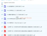 2024春下六年级数学S班课程（史乐）
