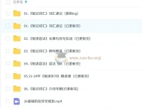 2026考研英语Monkey课程